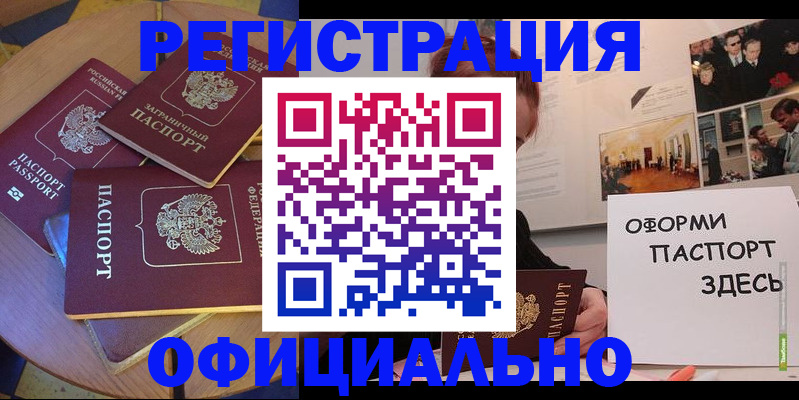 прописка паспорт в Кашире