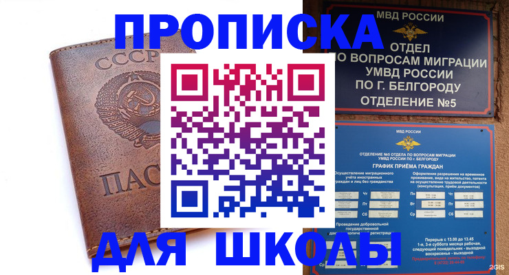 прописка для кредита в Кашире