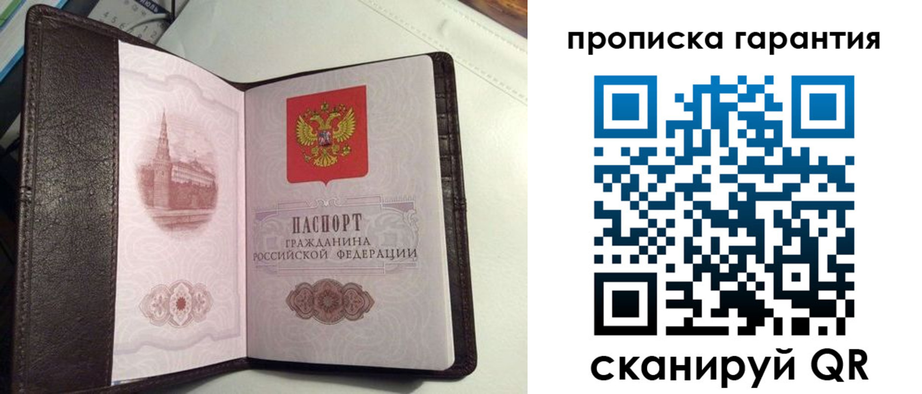 прописка ребенка в Кашире