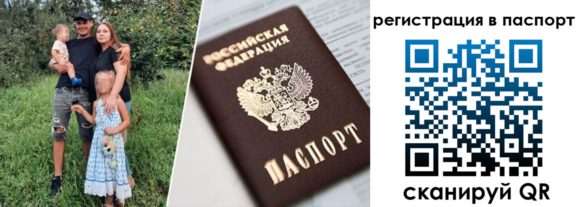 временная регистрация недорого в Кашире