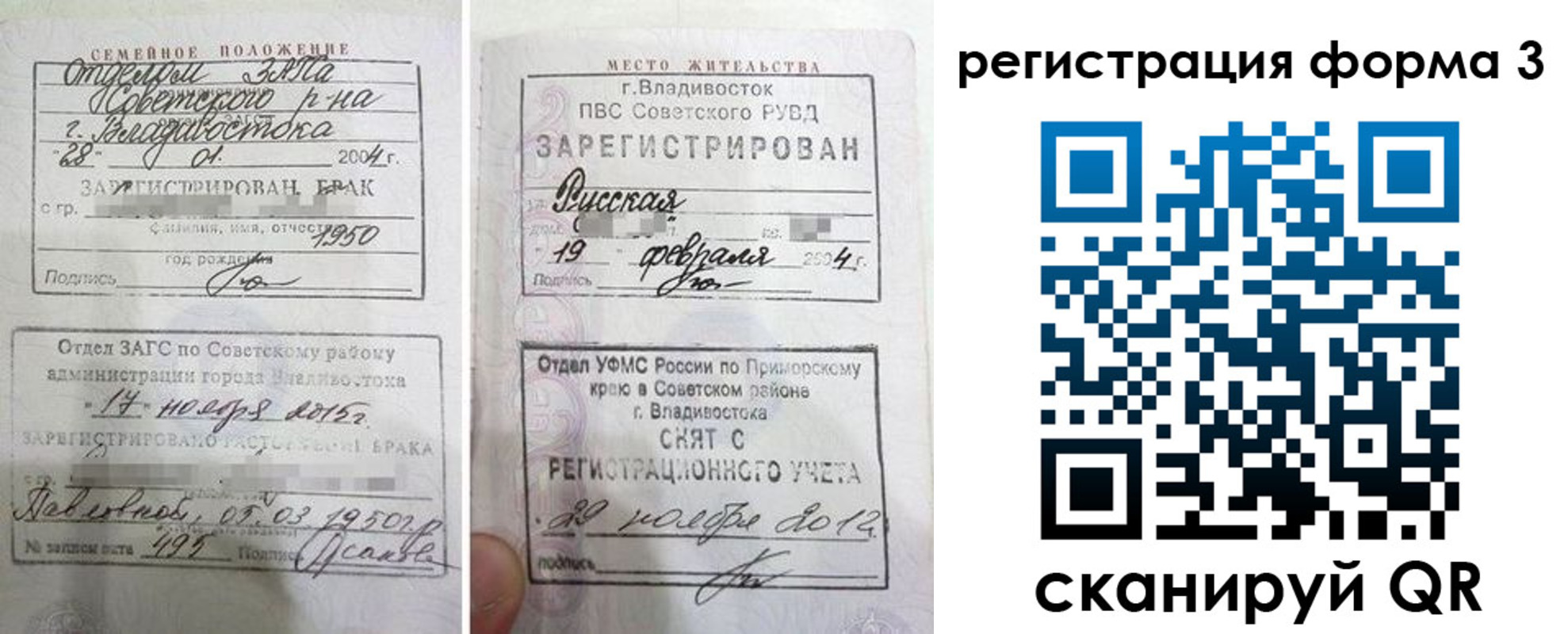 прописка штамп в Кашире