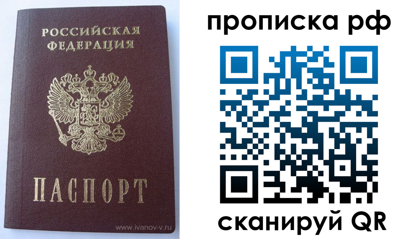 прописка для школы в Кашире